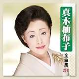 �^�ؗM�z�q�S�ȏW2011