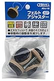 WAKI フェルトアジャスター 32mmXM8XL28.5mm 4個入り ADJ-18
