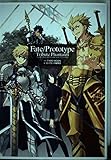 Amazon.co.jp： Fate/Prototype -Animation material- (Fate) [新書]: type ...