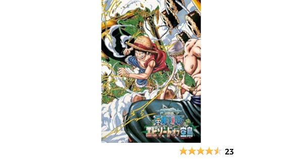 Amazon Co Jp One Piece エピソード オブ 空島 スカイピア レンタル落ち Dvd ブルーレイ 田中真弓 岡村明美 市川猿之助 四代目 中井和哉 内田直哉 大塚芳忠 森川智之 山口由里子 大谷育江
