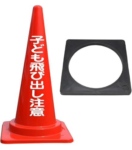 Amazon.co.jp: 緑十字 フラッグ標識ロープ 電線注意 6mmΦ×20m(280mm