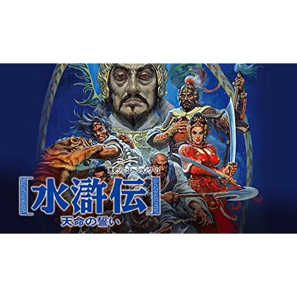 Amazon.co.jp: [Steam] 蒼き狼と白き牝鹿・ジンギスカン|オンライン