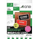 エーワン 屋外でも使えるサインプレート レーザー ホワイトフィルム A4 2セット 31039