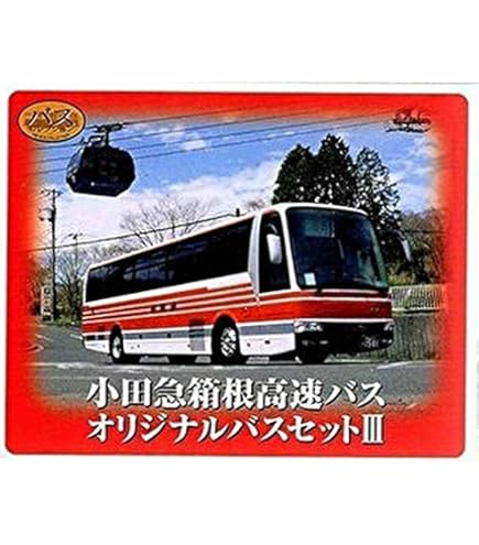 Amazon | バスコレクション バスコレ 中央高速バス5台セットA | 鉄道