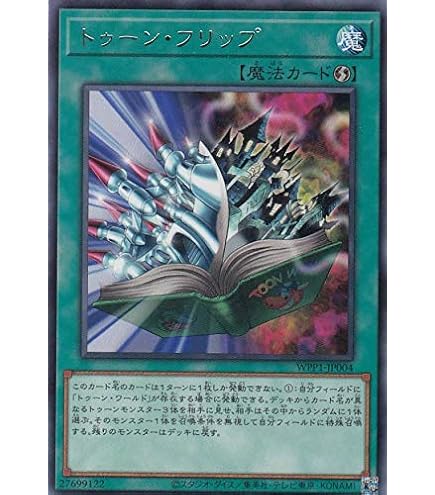 Amazon.co.jp: 【シングルカード】トゥーン・ヂェミナイ・エルフ/効果 