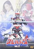 時空戦士スピルバン VOL.2 [DVD]