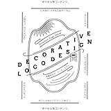 装飾系ロゴ・マーク・ラベル -DECORATIVE LOGO DESIGN