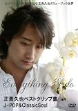 ���M�v��x�X�g�N���b�v�W J-POP&ClassicSoul