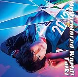 Multicolored World!(DVD付盤)