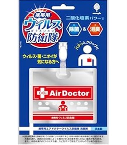 Amazon.co.jp: 空間除菌 キープバリア 携帯用10枚セット（ストラップ