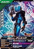 クロマティックX1弾 【CP】 仮面 ライダーディエンド CX01-067