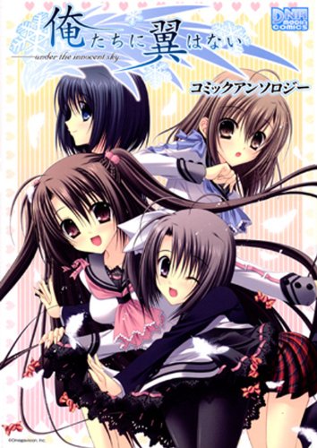 俺たちに翼はない コ