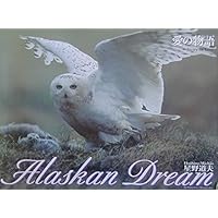 風の物語 Alaskan Dream 2 | 星野 道夫 |本 | 通販 | Amazon