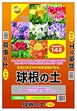 プラント 球根の土 14L