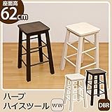 ハイスツール ( ハイチェア バーチェア ) 座面高62cm 木製 ブラッシング加工 ハープ ホワイトウォッシュ 【完成品】