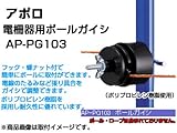 アポロ ポール碍子100個 AP-PG103A