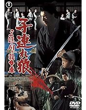 子連れ狼 DVD-BOX 冥府魔道の巻、二河白道の巻　各4枚組2BOXセット 子連れ狼 DVD-BOX 冥府魔道の巻、二河白道の巻 各4枚組2BOX