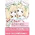 わたなべまさこ「わたなべまさこ 名作セレクション ―花と洋館とファッションと―」