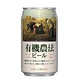 日本ビール有機農法ビール 缶 350ml国産ビール24本 (1ケース)