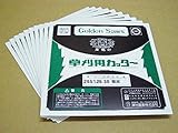 ツムラ 刈払刃 笹刈用 30枚刃 磨 255×1.25 10枚セット 最高品質