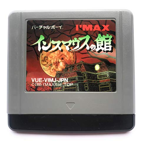 インスマウスの館