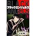 平松伸二「ブラック・エンジェルズ(1)Kindle版」