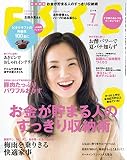 ESSE 2015 年 07月号 [雑誌] ＥＳＳＥ (デジタル雑誌)
