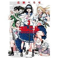 Amazon.co.jp: キルニル~先生が殺し屋って本当ですか?~ (1) (サンデー