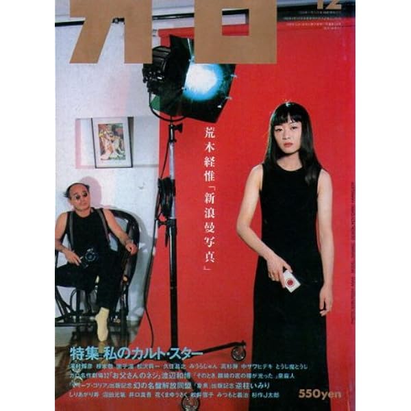月刊 漫画 ガロ 1994 9月号 創刊30周記念号 オートバイ少女 サブカル 61xTV7Qk87L._AC_UF1000,