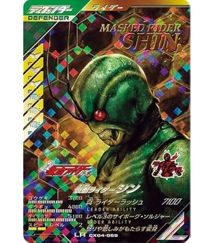 Amazon.co.jp: ガンバレジェンズ CX04-001☆ 仮面ライダーゼッツ