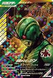 ガンバレジェンズ CX04-059 LR シン 【クロマティックX4弾】【レジェンドレア】