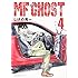 MFゴースト（4）