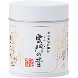 一保堂茶舗 抹茶 雲門の昔40g缶