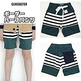 ジェネレーター(GENERATOR) 着心地抜群 ボーダーハーフパンツ 【100cm】【110cm】【120cm】【130cm】100cm ダークグリーン