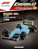 F1マシンコレクション 64号 (マーチ881 イワン・カペリ 1988) [分冊百科] (モデル付)