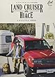 ランドクルーザー&ハイエース・ライフスタイル・ブック (ATMムック)
