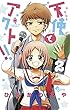 天使とアクト!! 2 (少年サンデーコミックス)