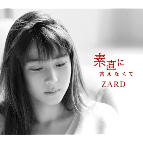 「ときめきメモリアル」サウンド・ブレンド featuring ZARD ときめきメモリアル SOUND BLEND ～featuring ZARD～