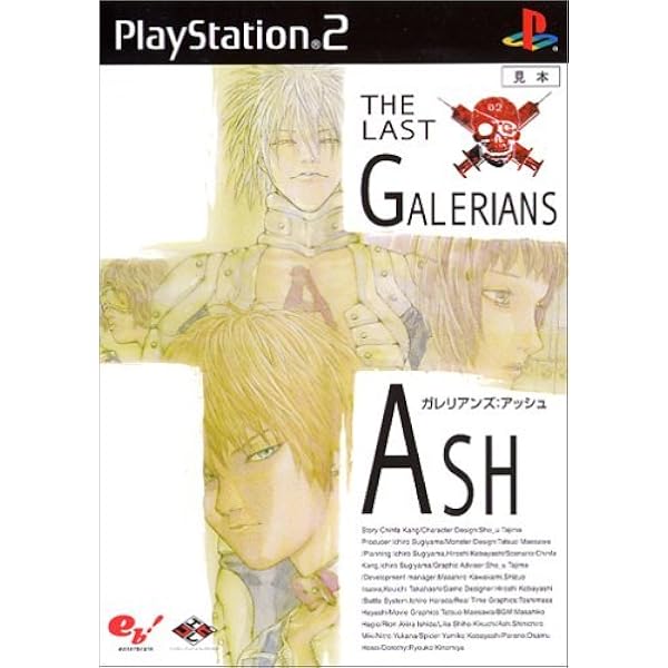 Amazon | ガレリアンズ:アッシュ×リオン コンプリートパック | ゲーム