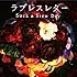 Suck a Stew Dry「ラブレスレター」