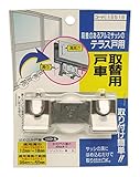 マツ六 取替用戸車 はめ込み戸車 15D 丸 15516