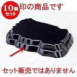 10個セット 花器・花台 古木花台黒7寸 [20.9 x 13.2 x 1.9cm] ABS樹脂 (7-911-31) 料亭 旅館 和食器 飲食店 業務用