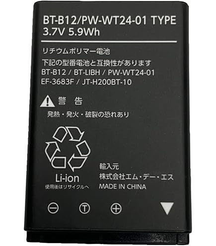Amazon | NEC DTL-24BT/DTZ-24BT カールコードレス電話機 電池
