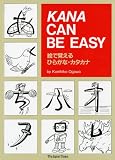 Kana Can Be Easy