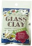 相田化学工業 透明樹脂粘土グラスクレイ サファイア