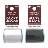 2個セット ストレッチミシン糸 黒と白 ４０／３番 １００ｍ【購入者特典付】(特典：オリジナルねこシール付き)
