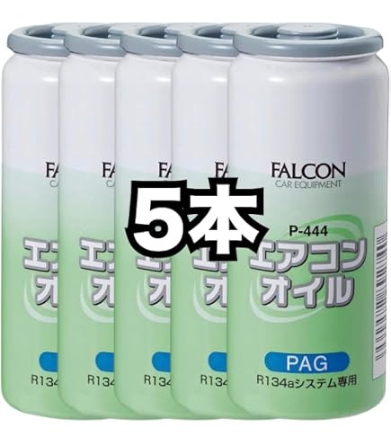 Amazon.co.jp: zmart FJC 2479 PAGオイル UV蛍光剤入り R12 R134a