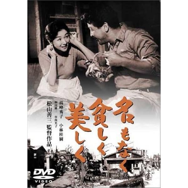Amazon.co.jp: 無法松の一生[東宝DVD名作セレクション] : 三船敏郎