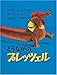 どうながのプレッツェル どうながのプレッツェル