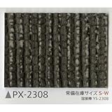 サンゲツ ノンスキッド132cm巾 PX-2308S